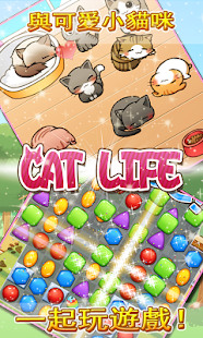 終極治愈系貓咪養成益智遊戲—catlife(圖1)-速報App