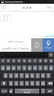بلغ عن بئر Screenshots 0