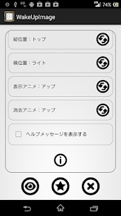 広告無し　ウェイクアップイメージ（Wake Up Image）スリープ解除時に好きな画像をポップ表示(圖3)-速報App