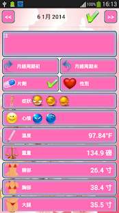 女日記(圖6)-速報App