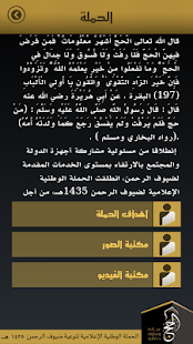 الحج ‎(圖4)-速報App