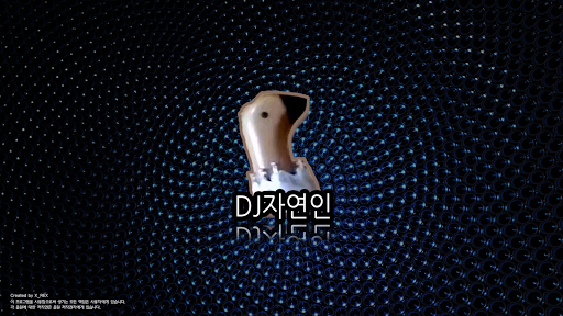 DJ자연인3.0