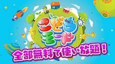 こどもモード 子供テレビ 赤ちゃん 幼児 子供向けのアプリ Androidアプリ Applion