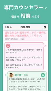 How to download 不安・パニックでお困りの方へ　～ココサポ～ 1.1.0 apk for pc