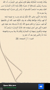 تحفة المودود بأحكام المولود ‎(圖2)-速報App
