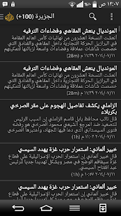 How to get أخبار العالم | World News patch 1.0 apk for android