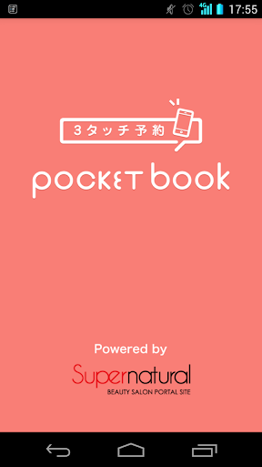 3タッチ予約 Pocket book