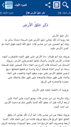 Regular in the history of Ibn al poster 1