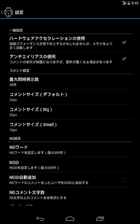 ニコ動ぷれいや 1.74 Apk, Free Media & Video Application – APK4Now