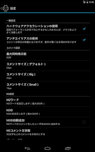ニコ動ぷれいや(圖5)-速報App