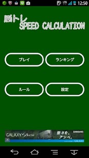 SPEED CALCULATION Screenshots 2