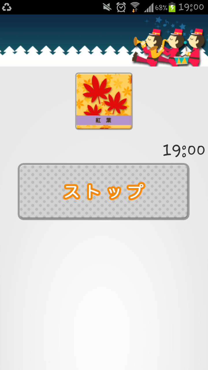 季節のキッズ着メロ～秋冬Ver～／童謡着メロアプリ Screen 3
