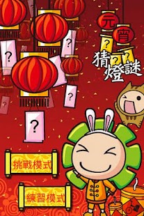 益智謎題--GameSchool遊戲學校