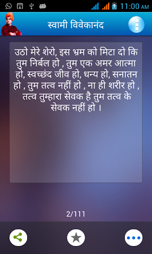 【免費書籍App】Swami Vivekananda-APP點子