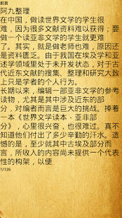 How to get 古兰经 1.1 apk for pc