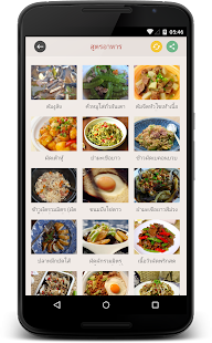 Download Thai Food Recipes by iFoodDay APK