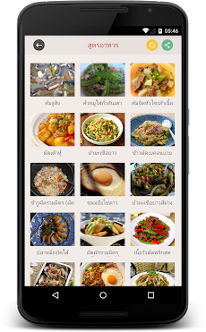 สอนทำอาหาร สูตรอาหารไทยのおすすめ画像2