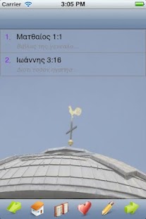 How to mod eΑγία Γραφή patch 1.0 apk for laptop