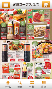 めーむアプリ(圖2)-速報App