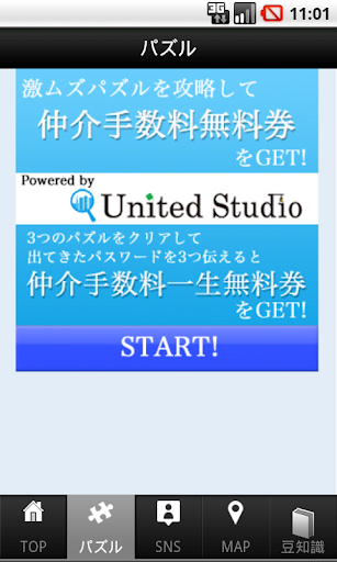 【免費生活App】激ムズパズルを攻略して仲介手数料無料券をGET 賃貸版-APP點子