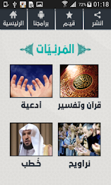 ماهر المعيقلي صوتيات و مرئيات poster 2