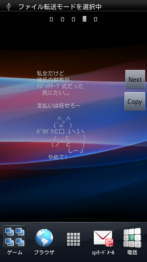 Android application AAウィジェット screenshort