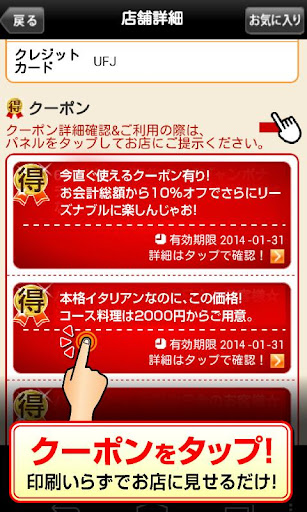 免費下載生活APP|「厳選グルメ★3つ！」厳選グルメ店クーポン探せるグルメアプリ app開箱文|APP開箱王