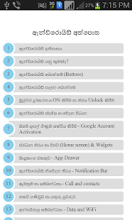 download Athpotha for Android free