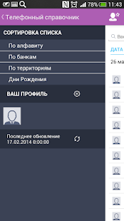 How to mod Телефонный справочник Лайф lastet apk for pc