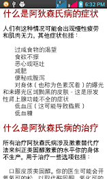 Chinese dictionary disease poster 5