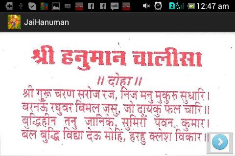 Hanuman Chalisa