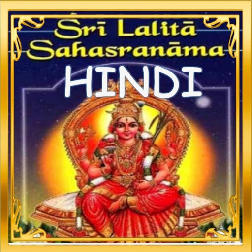 Lalita sahasra namavali -Hindi