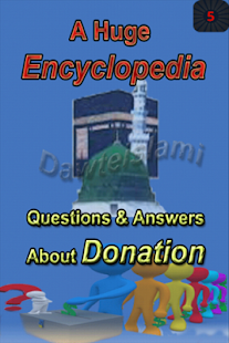 Donation Queries(圖2)-速報App