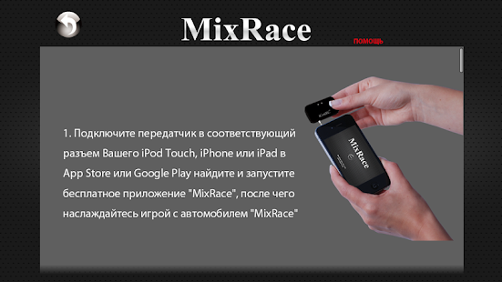 How to mod MixRace lastet apk for android