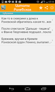 Фаина Раневская цитаты афоризм(圖4)-速報App