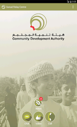 Sanad Relay Centre poster 6