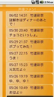 Lastest 声優ファン！(声優ブログビューア) APK for Android