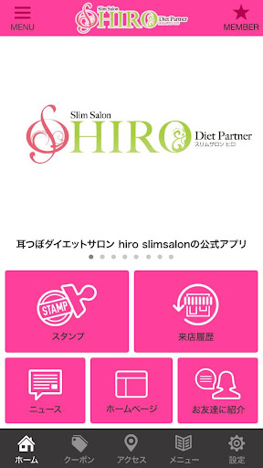 福井市 耳つぼダイエット スリムサロン「HIRO」