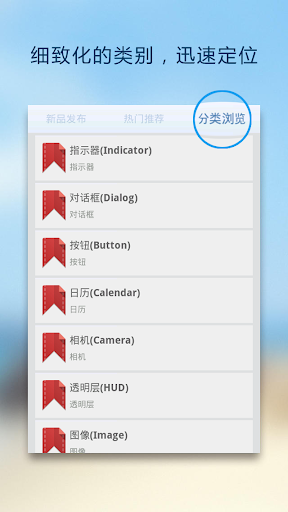 【免費生產應用App】GodCoder神码-APP點子