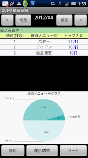 Golf Records Trial(圖4)-速報App