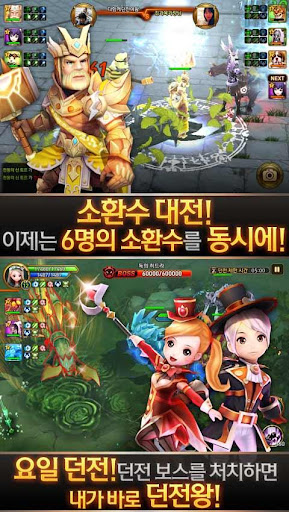 【免費角色扮演App】다함께 던전왕 for Kakao-APP點子