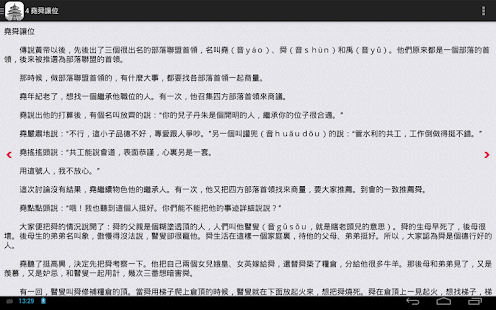 中華上下五千年(圖6)-速報App