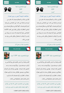 بهترین شغل و همزاد مناسب شما ‎(圖5)-速報App
