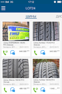 Free Download Автозапчасти в Беларуси. LOT24 APK