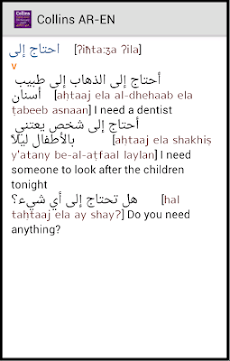 Collins Gem Arabic Dictionaryのおすすめ画像2