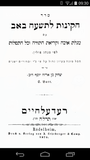 Kinot Eichah for Tisha B'Av