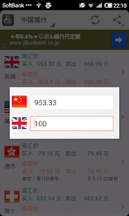 How to download 外汇牌价 lastet apk for pc