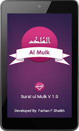 Surat ul Mulk (Kanzul imaan) poster 18