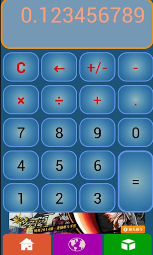 免費下載個人化APP|win8 style calculator app開箱文|APP開箱王