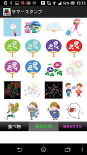 How to download サマースタンプ 1.0 unlimited apk for laptop